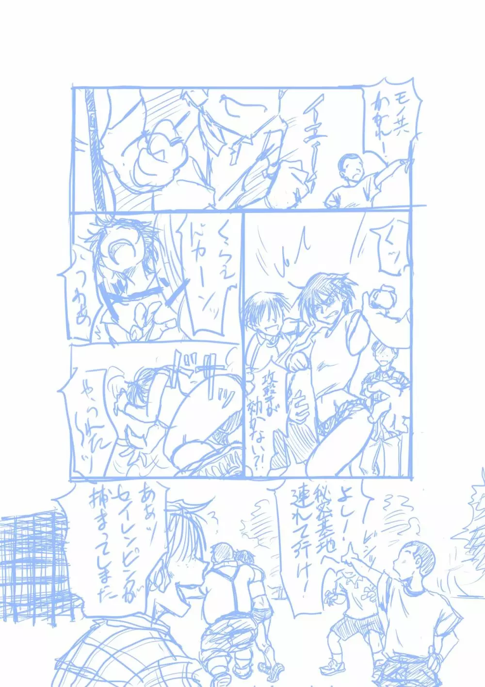 聖隷戦隊セイレンジャーごっこ Page.3