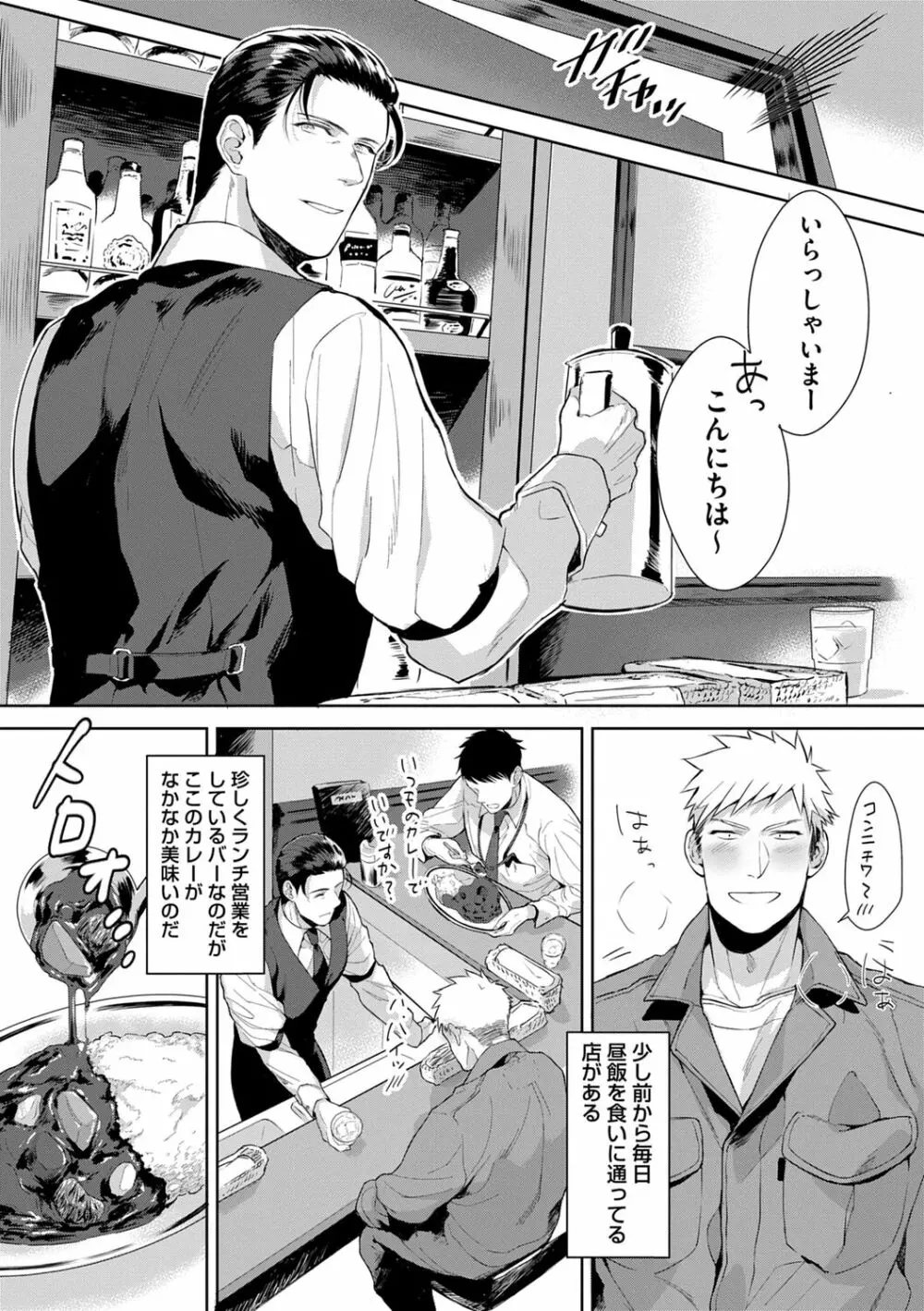 いやらしいマネキン Page.138