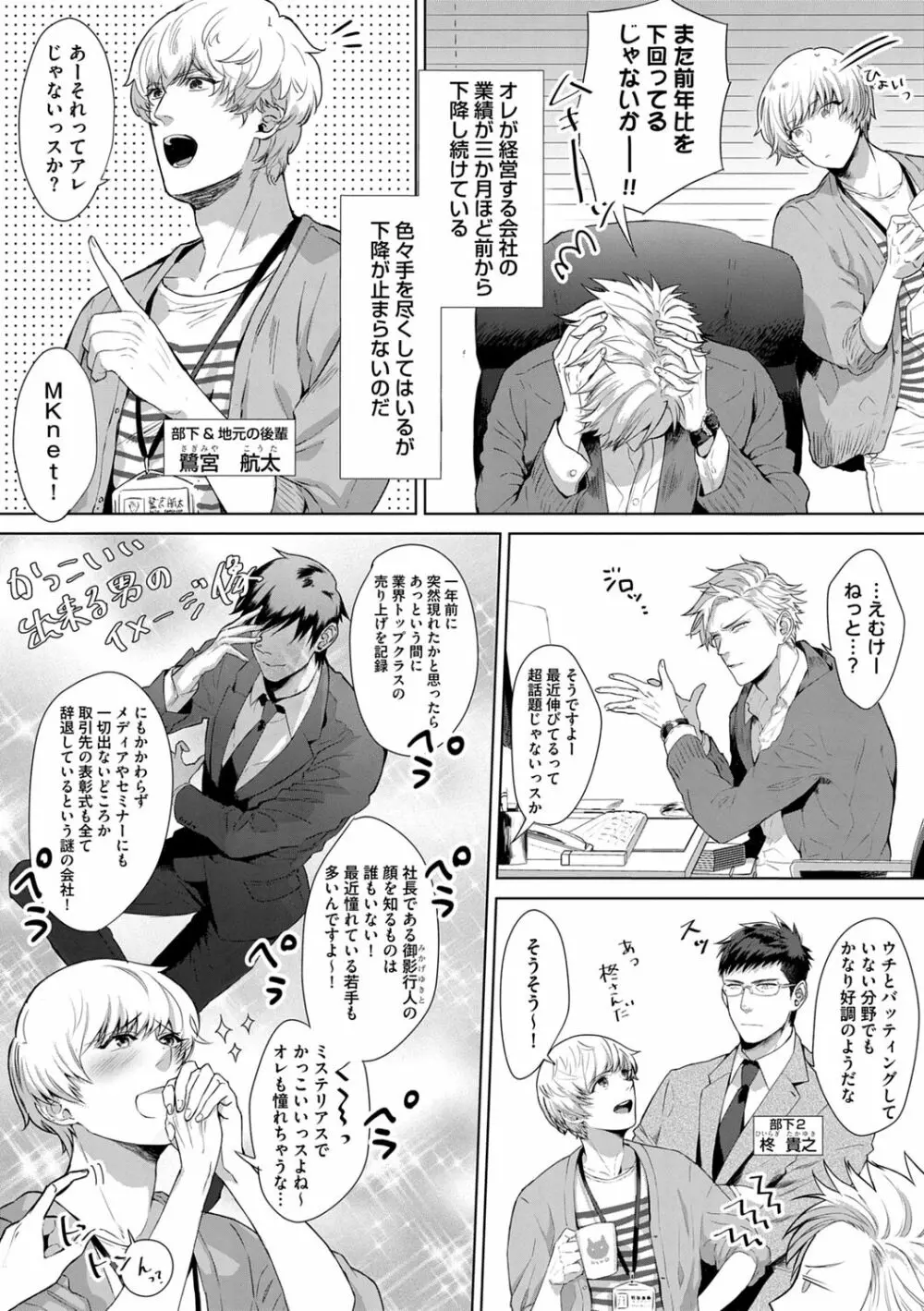 いやらしいマネキン Page.166