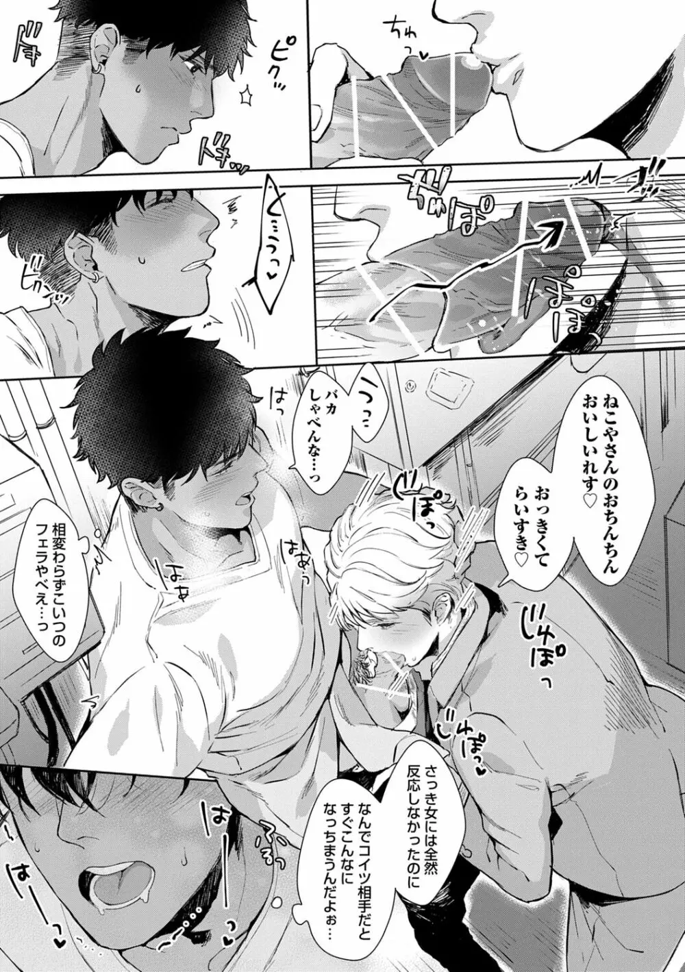 いやらしいマネキン Page.39