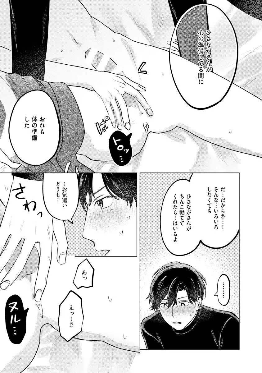 棺にさよならの花束を【電子限定かきおろし5P漫画付き】 Page.177