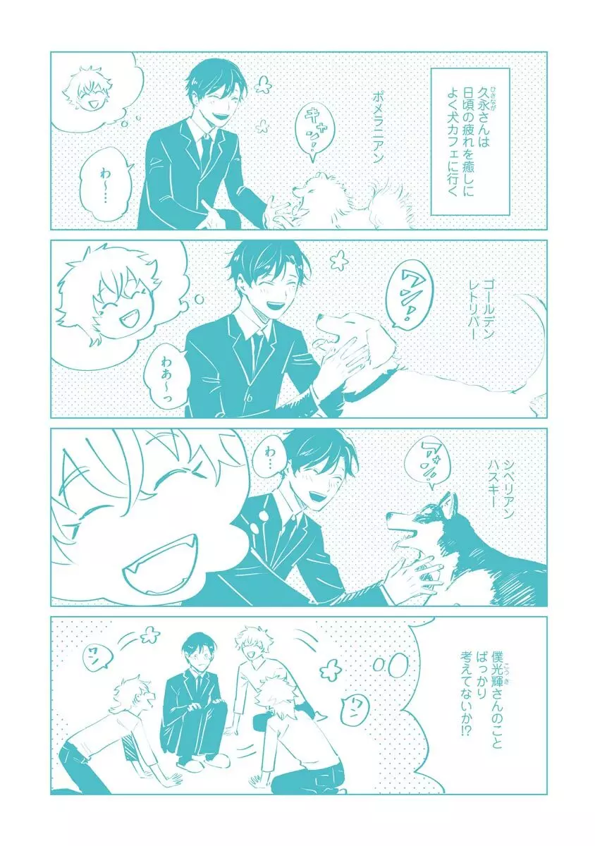 棺にさよならの花束を【電子限定かきおろし5P漫画付き】 Page.200