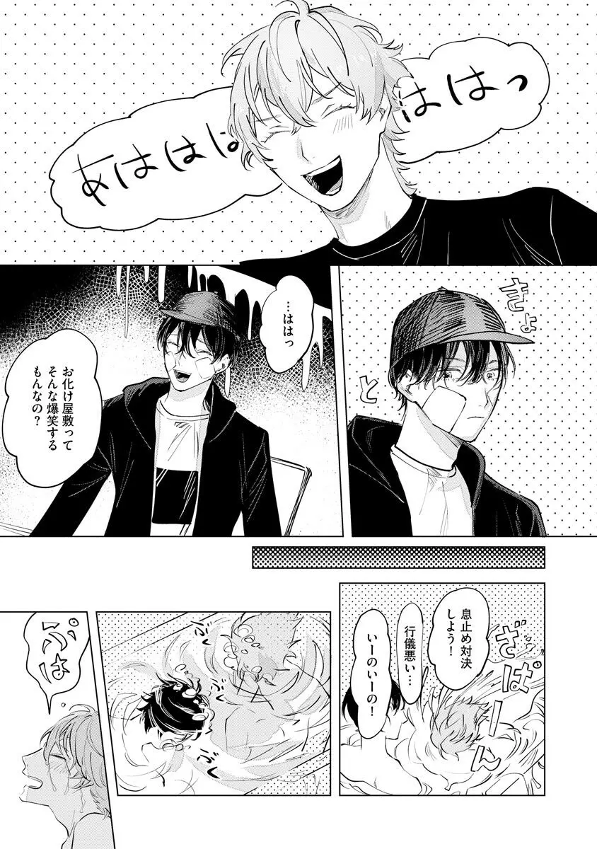 二律愛反【電子限定3Pかきおろし漫画付】 ＜デジタル修正版＞ Page.127