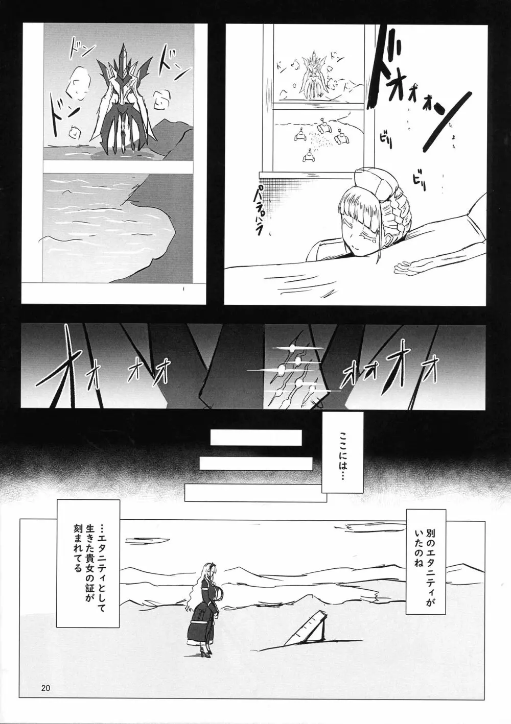 二人でイキましょう Page.20