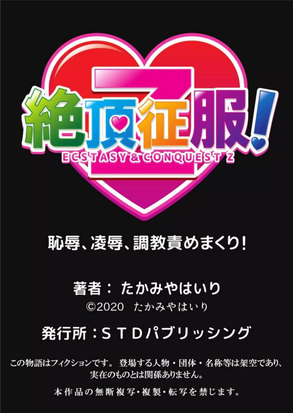 私、夫の部下に寝取られます。~無防備なレス妻は抗えずイキ狂う 1 Page.26