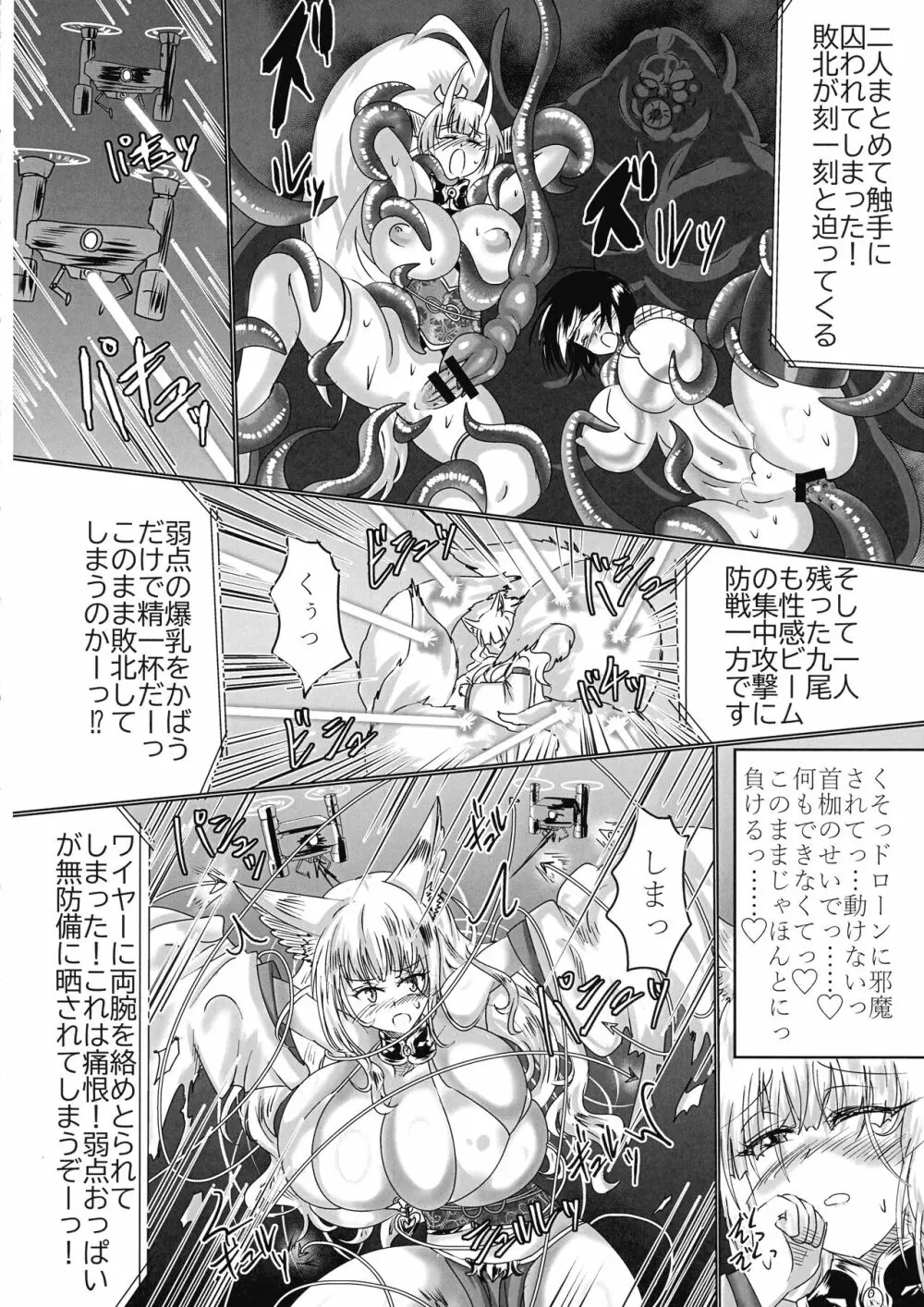 神隷競売 -slave goddesses auction- Page.13