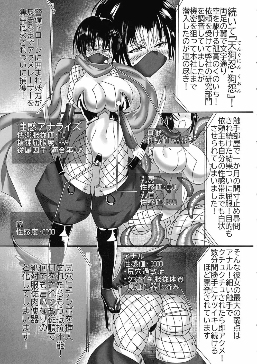神隷競売 -slave goddesses auction- Page.4