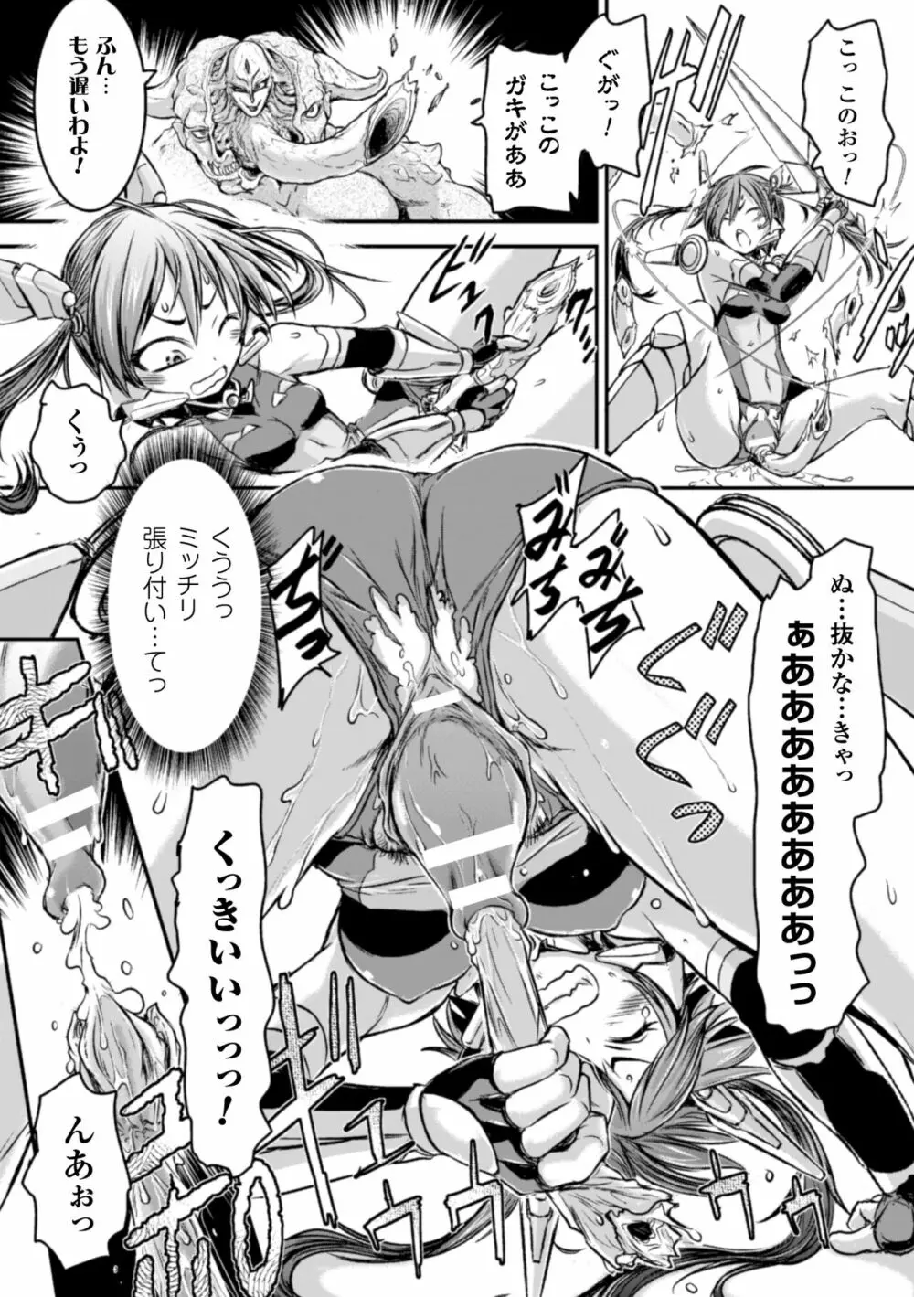 二次元コミックマガジン 子宮脱ヒロインに中出し放題! Vol.1 Page.51