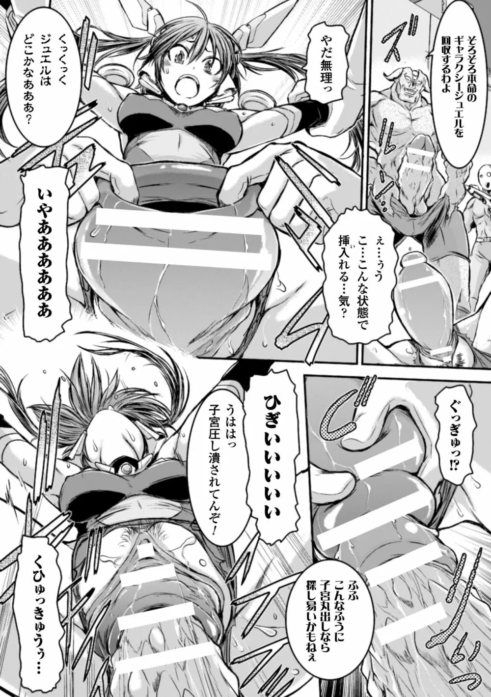 二次元コミックマガジン 子宮脱ヒロインに中出し放題! Vol.1 Page.56