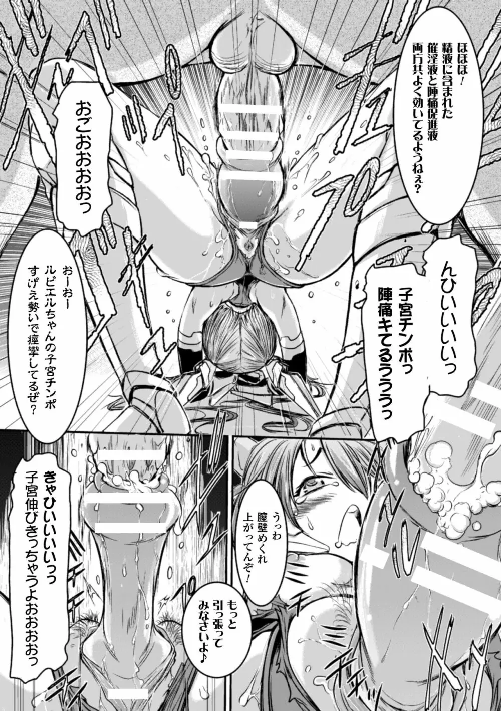 二次元コミックマガジン 子宮脱ヒロインに中出し放題! Vol.1 Page.60