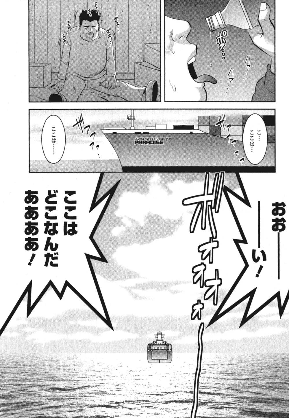 おたくのメガミさん 2 Page.184