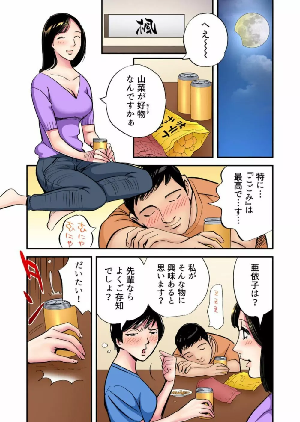 着物の下の淫乱～未亡人女将は墓前でイク 1 Page.18