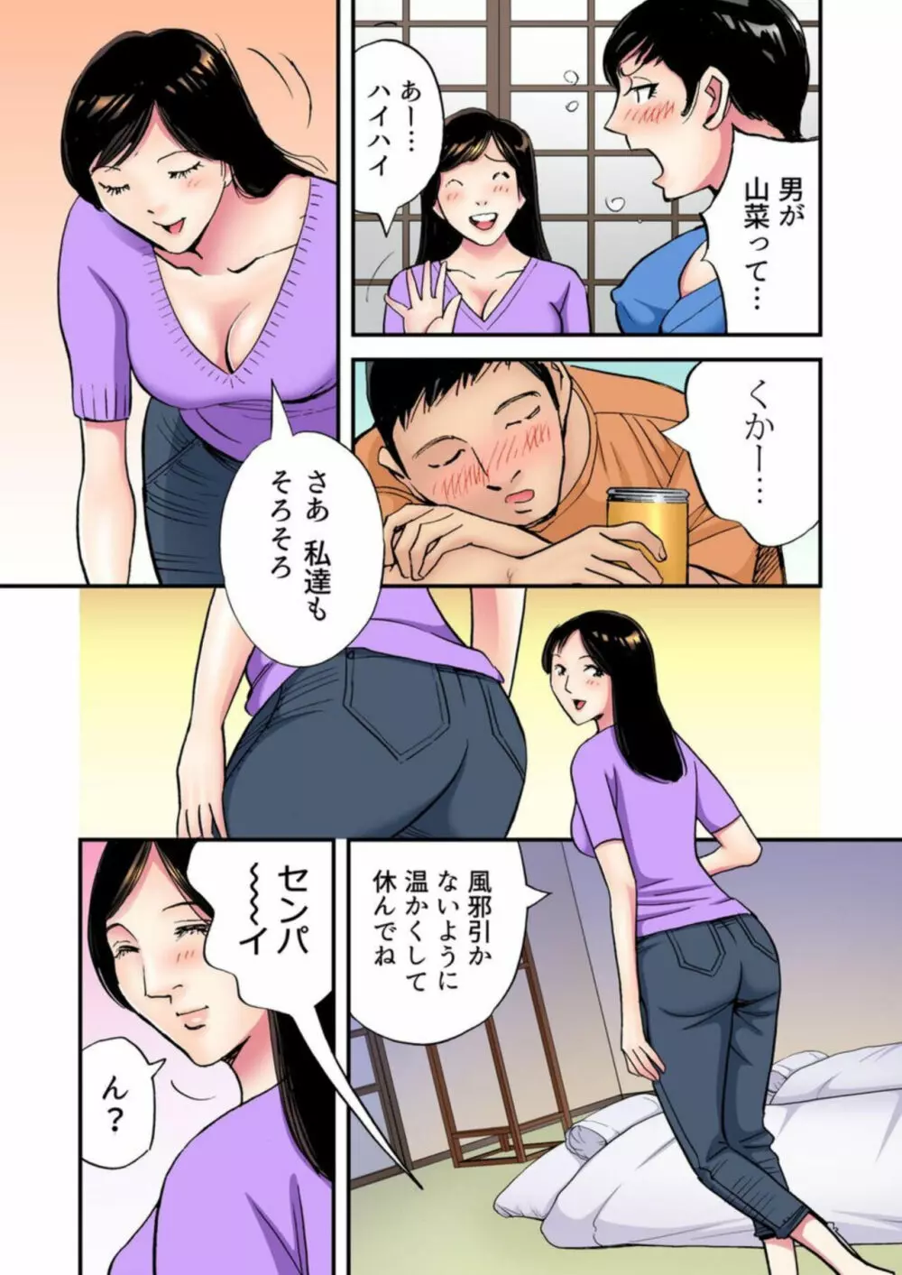 着物の下の淫乱～未亡人女将は墓前でイク 1 Page.19