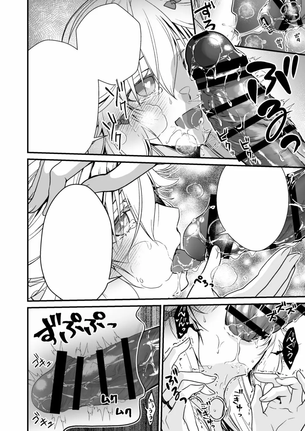 眠り姫の、むっちむちな体で射精のお世話してもらう Page.60