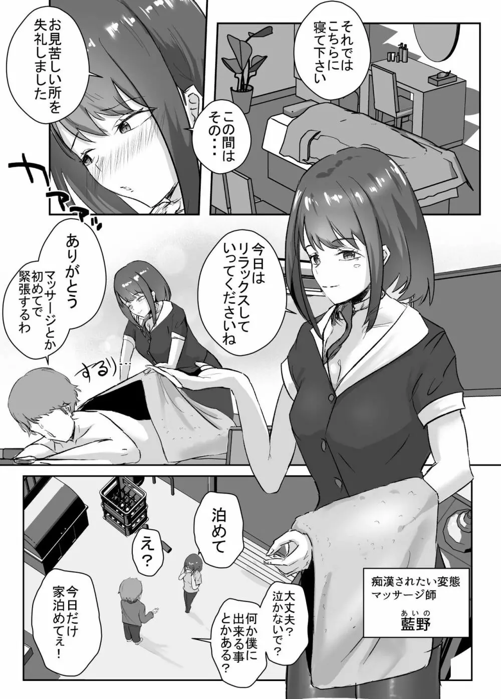 ドスケベ残念美人達とのハーレム物語_短編集【拾い癖】 Page.27