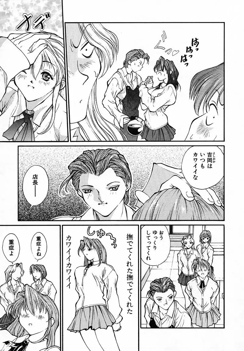 パニック プラス Page.10