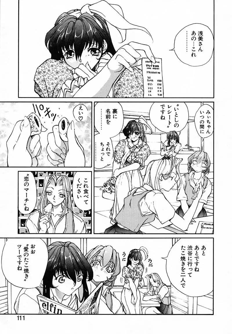 パニック プラス Page.109