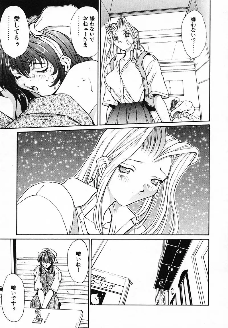 パニック プラス Page.121