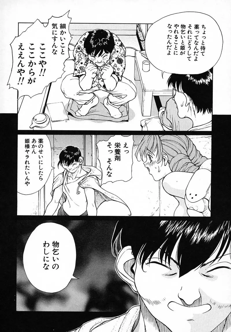 パニック プラス Page.160