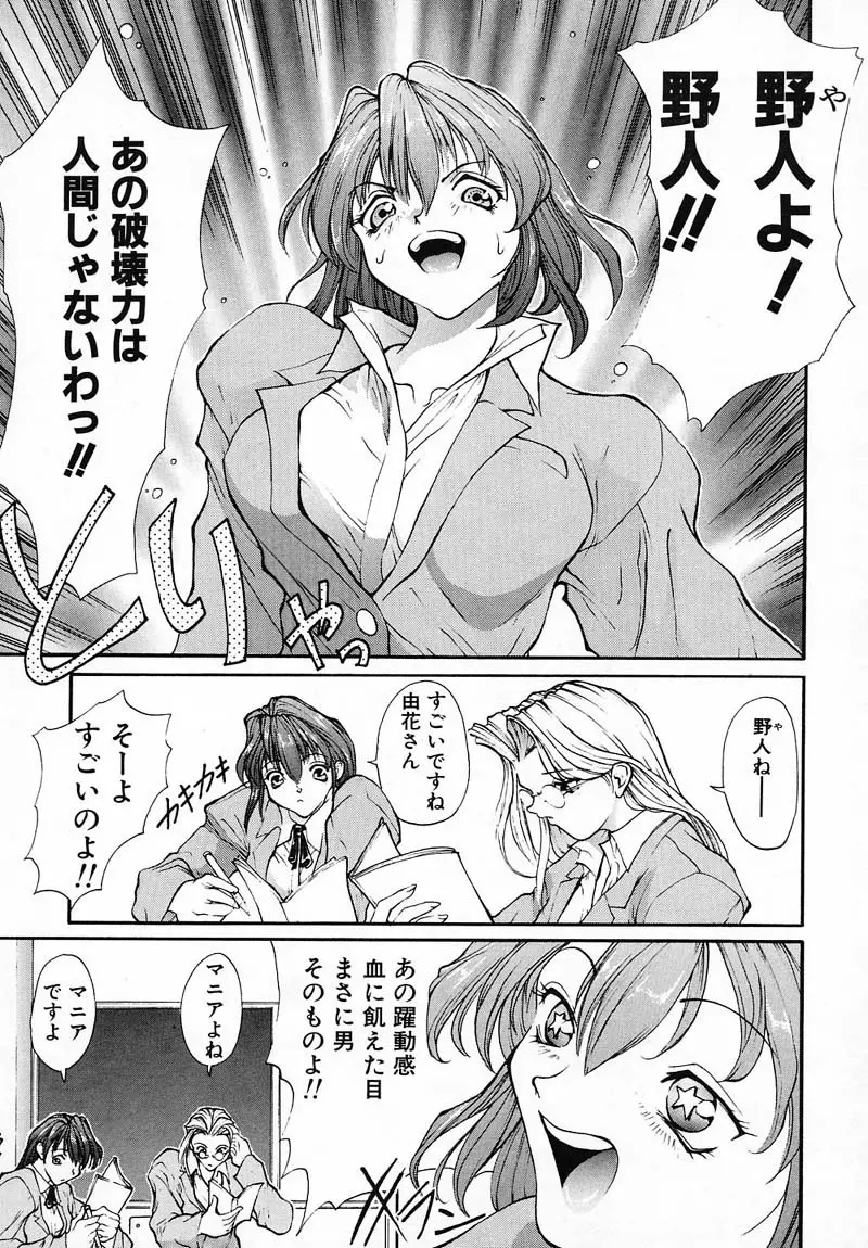 パニック プラス Page.24