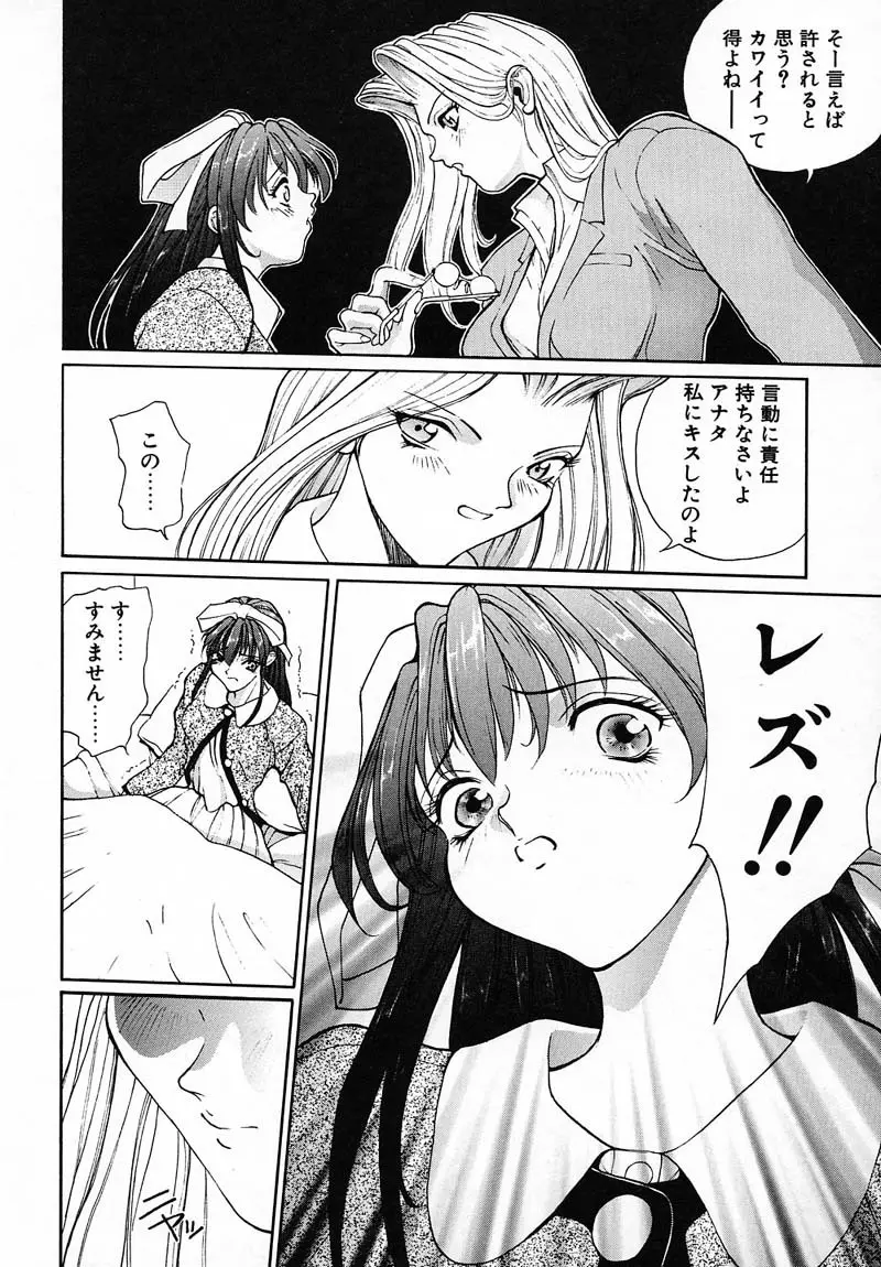 パニック プラス Page.47