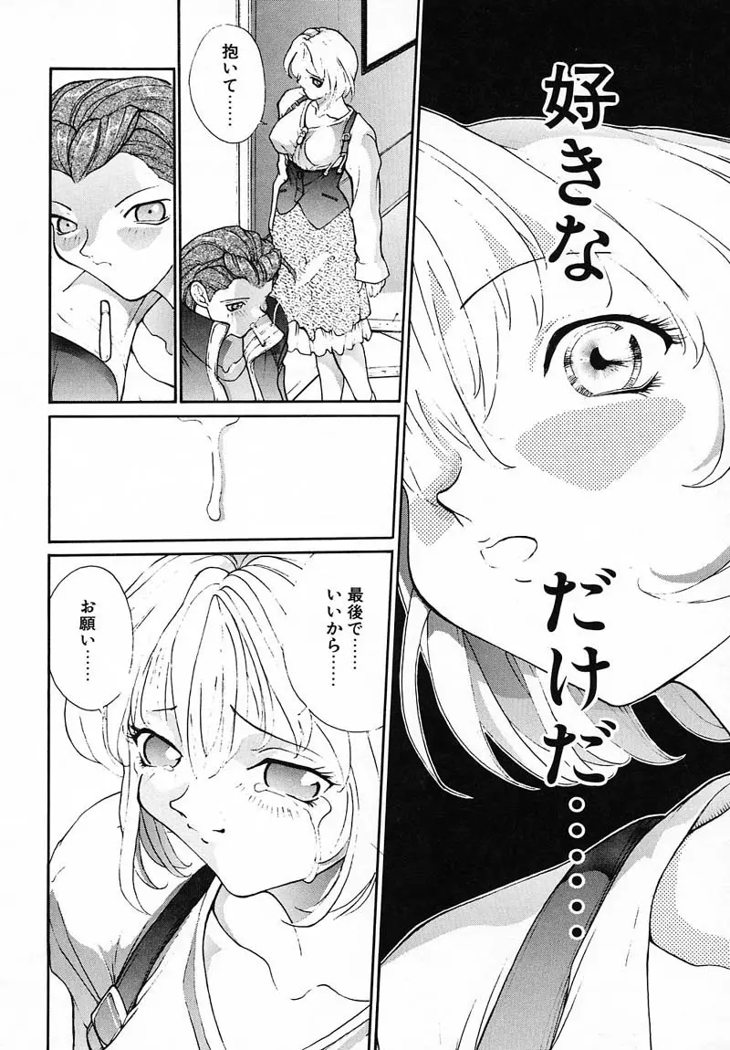 パニック プラス Page.64