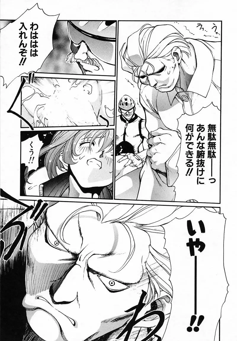 パニック プラス Page.87