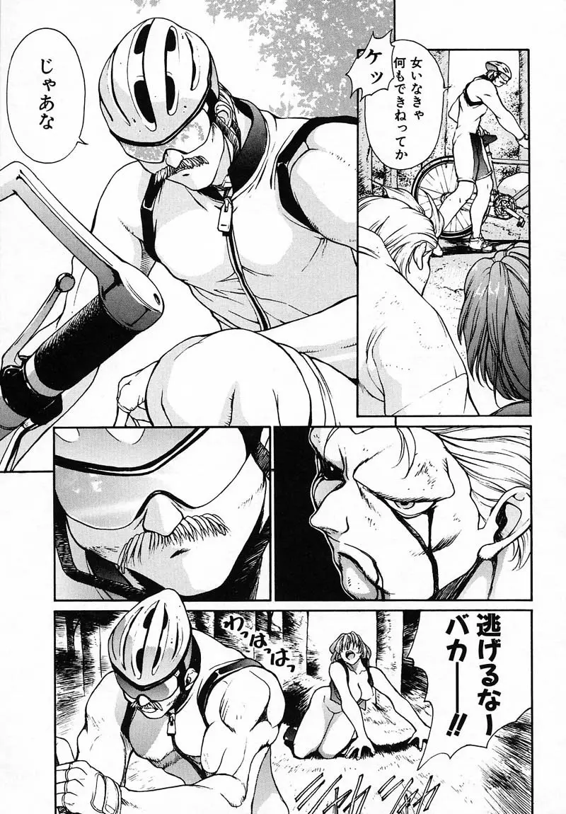 パニック プラス Page.97