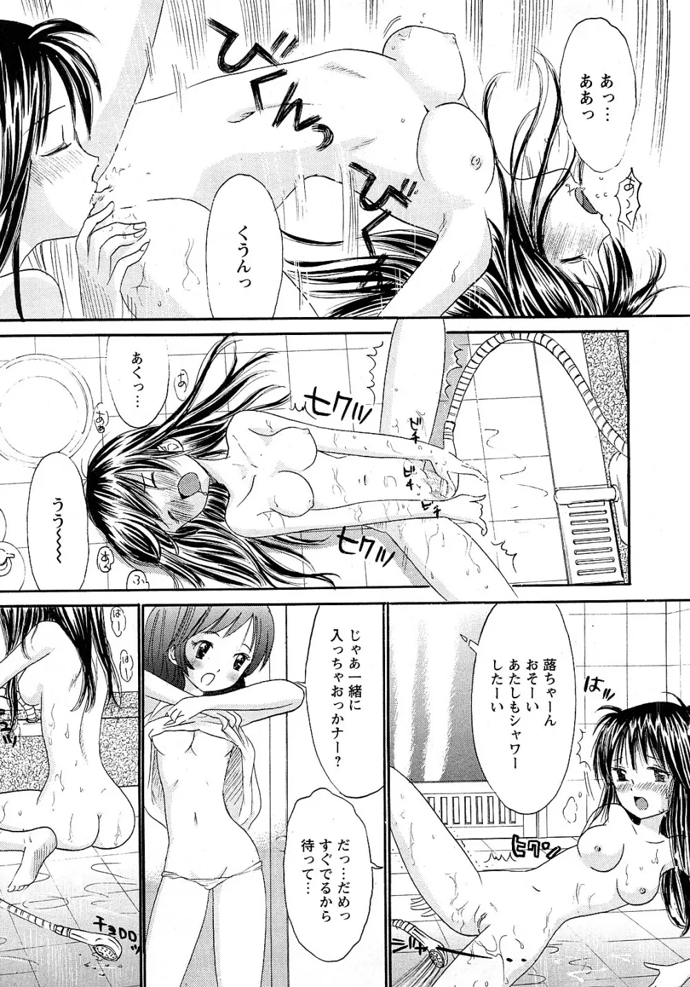 COMIC 姫盗人 2008年2月号 Page.126