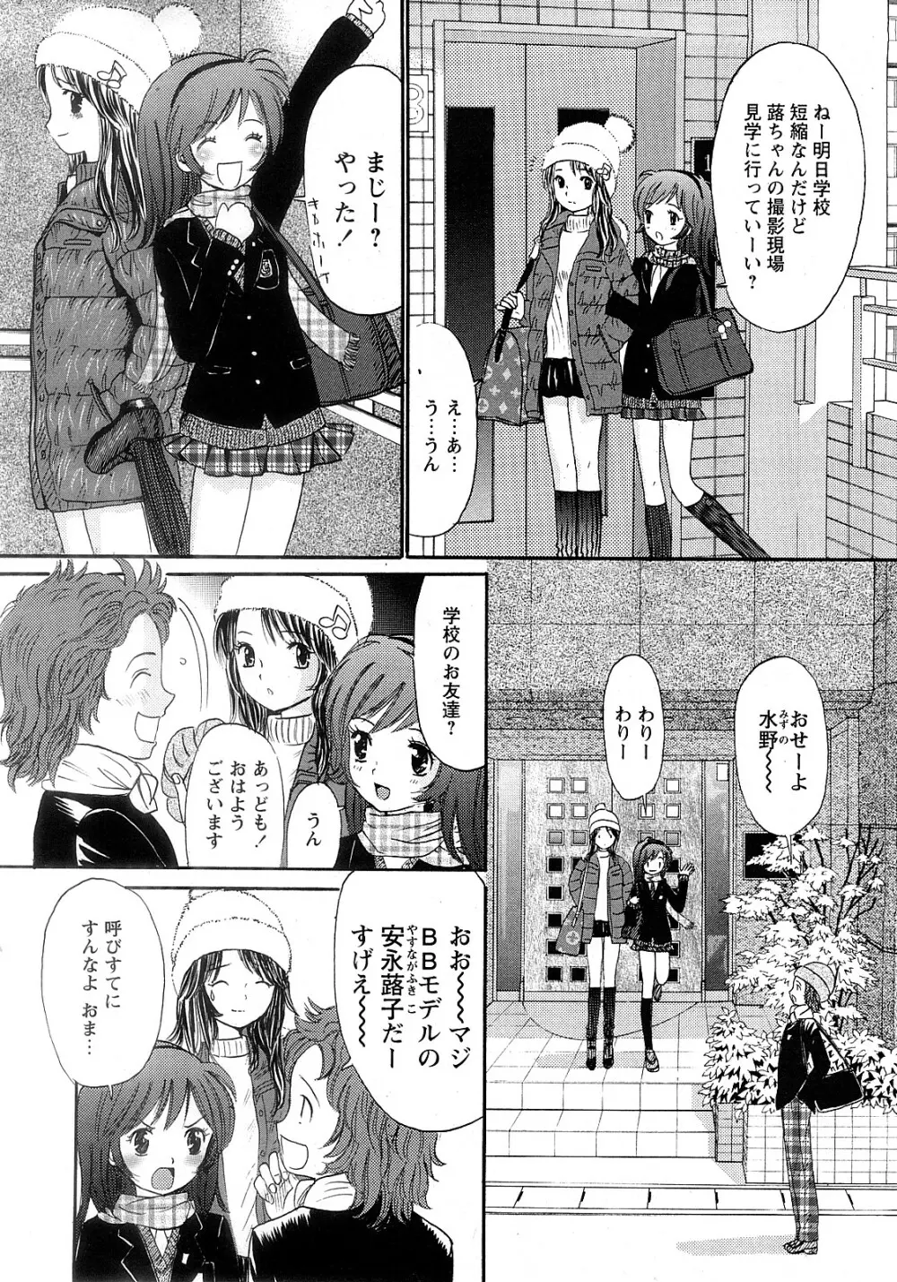 COMIC 姫盗人 2008年2月号 Page.127