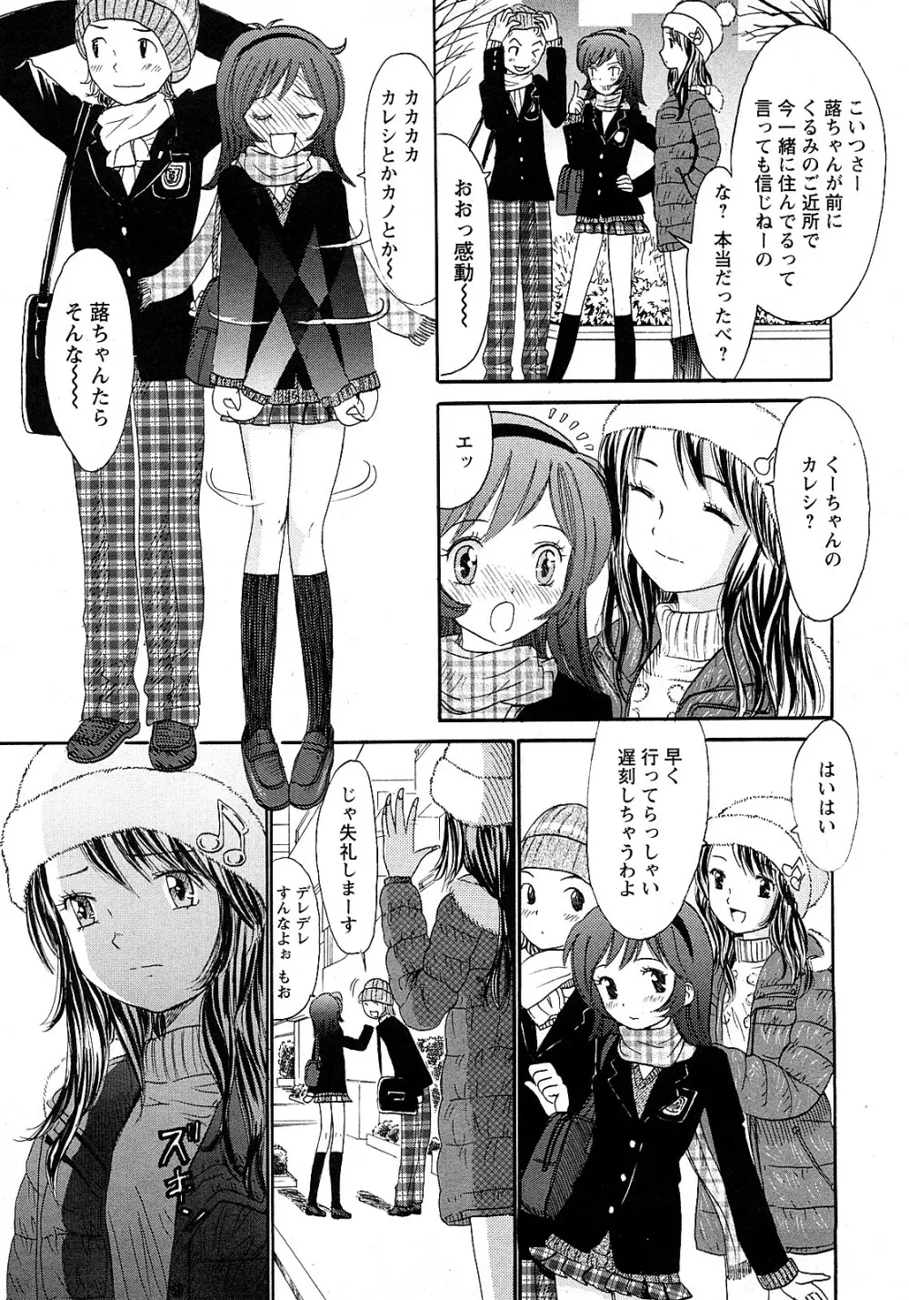 COMIC 姫盗人 2008年2月号 Page.128
