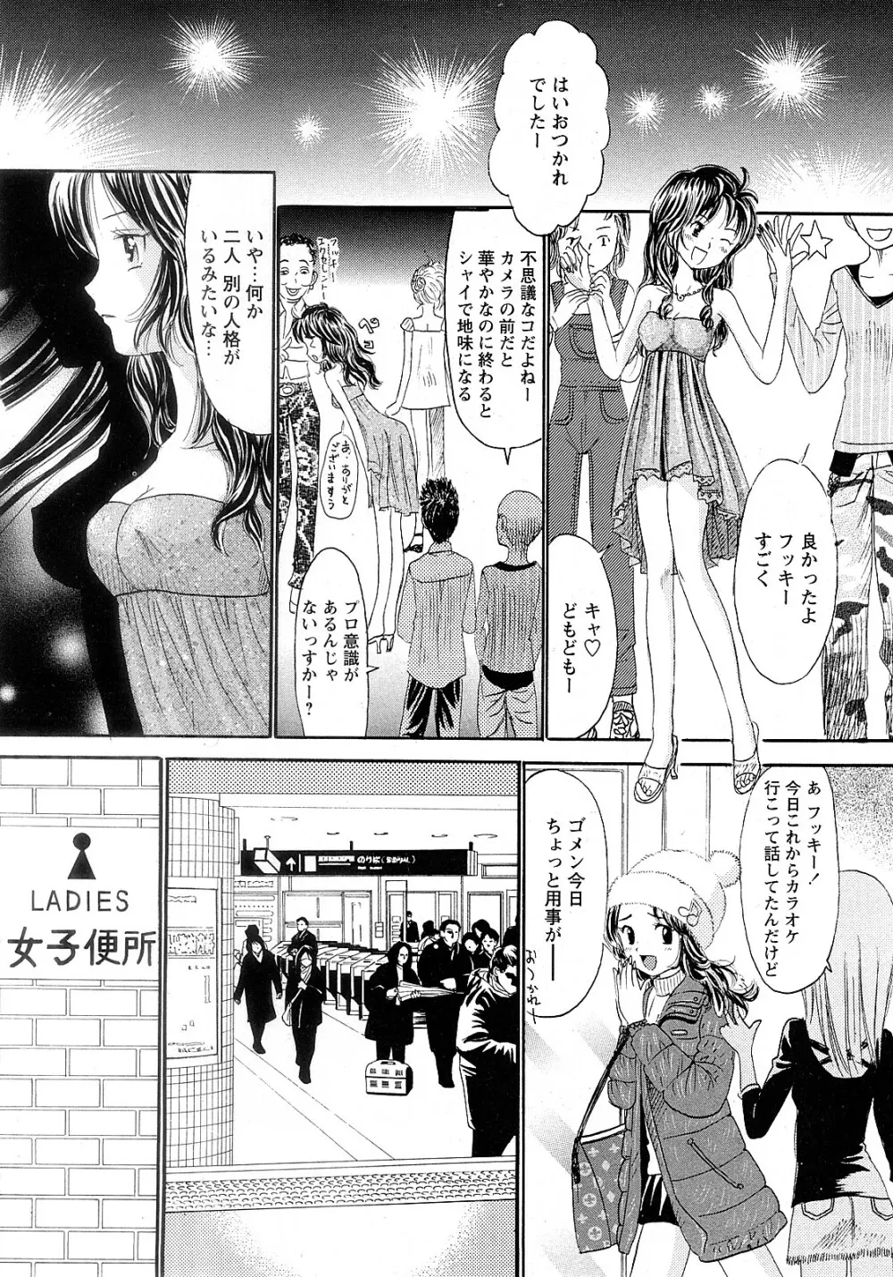 COMIC 姫盗人 2008年2月号 Page.129