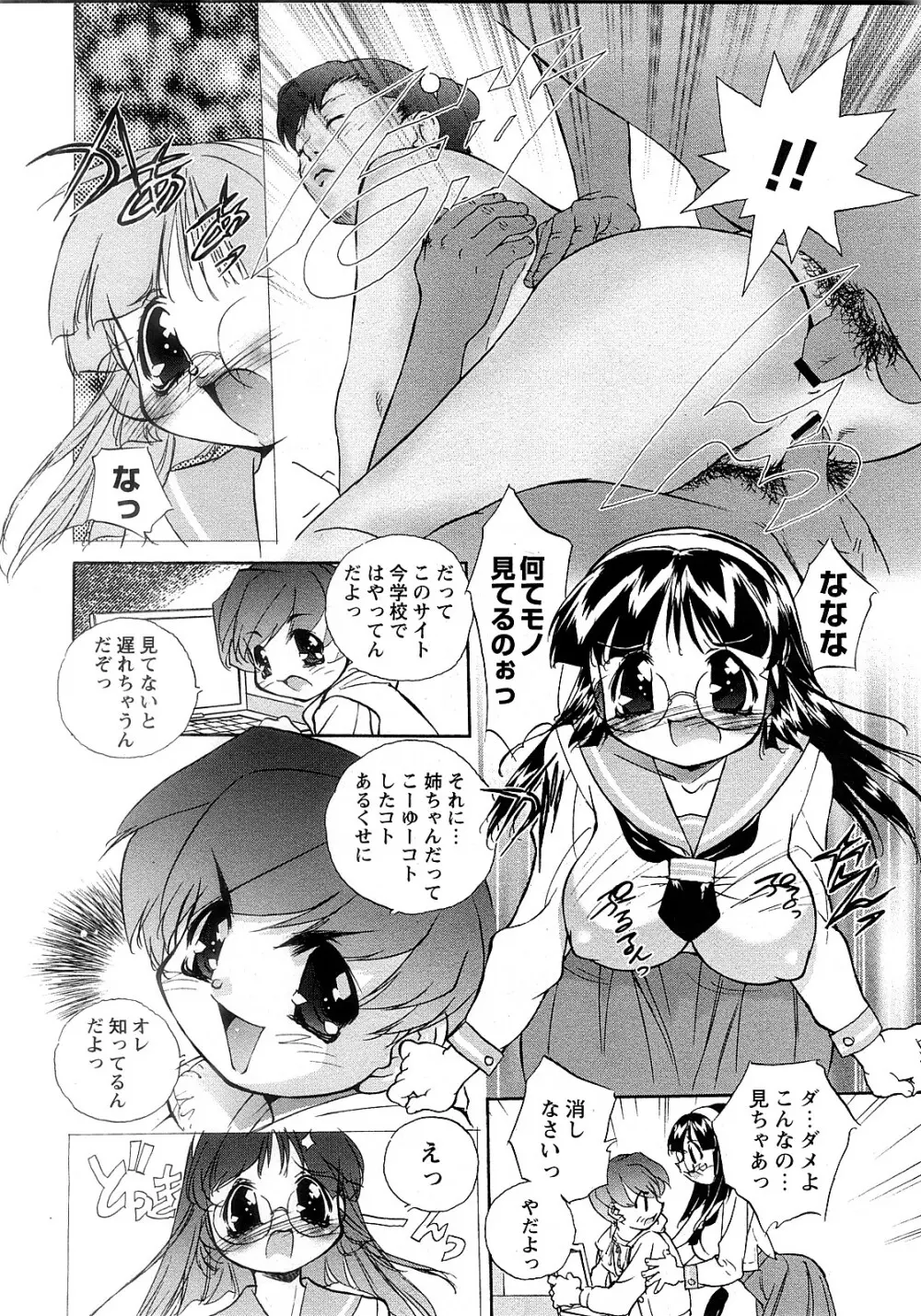 COMIC 姫盗人 2008年2月号 Page.139