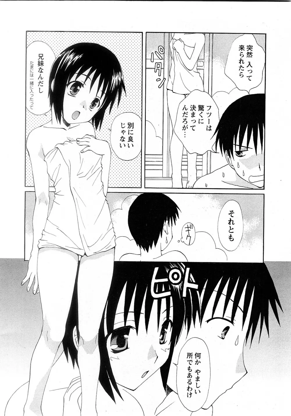 COMIC 姫盗人 2008年2月号 Page.157