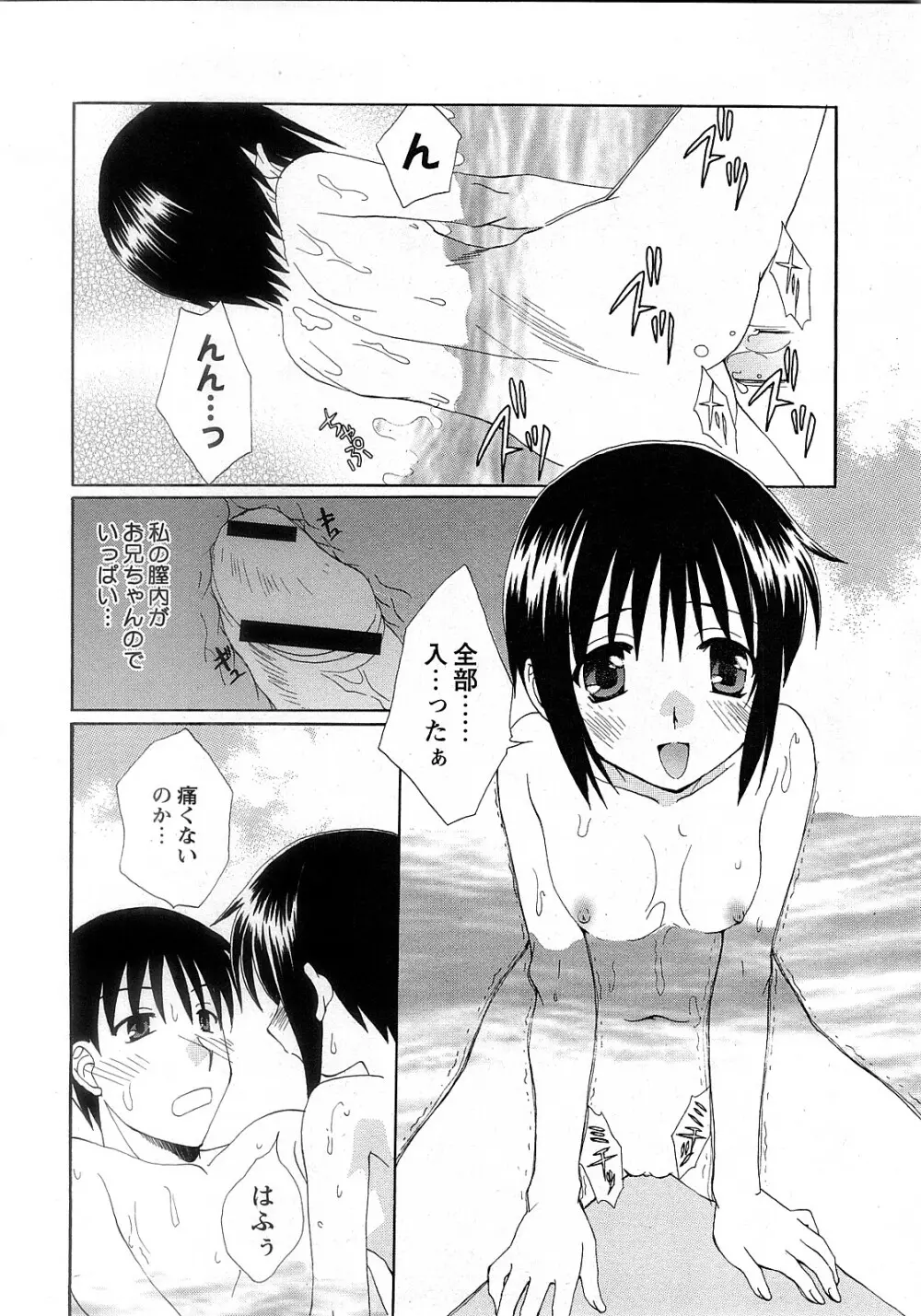 COMIC 姫盗人 2008年2月号 Page.163