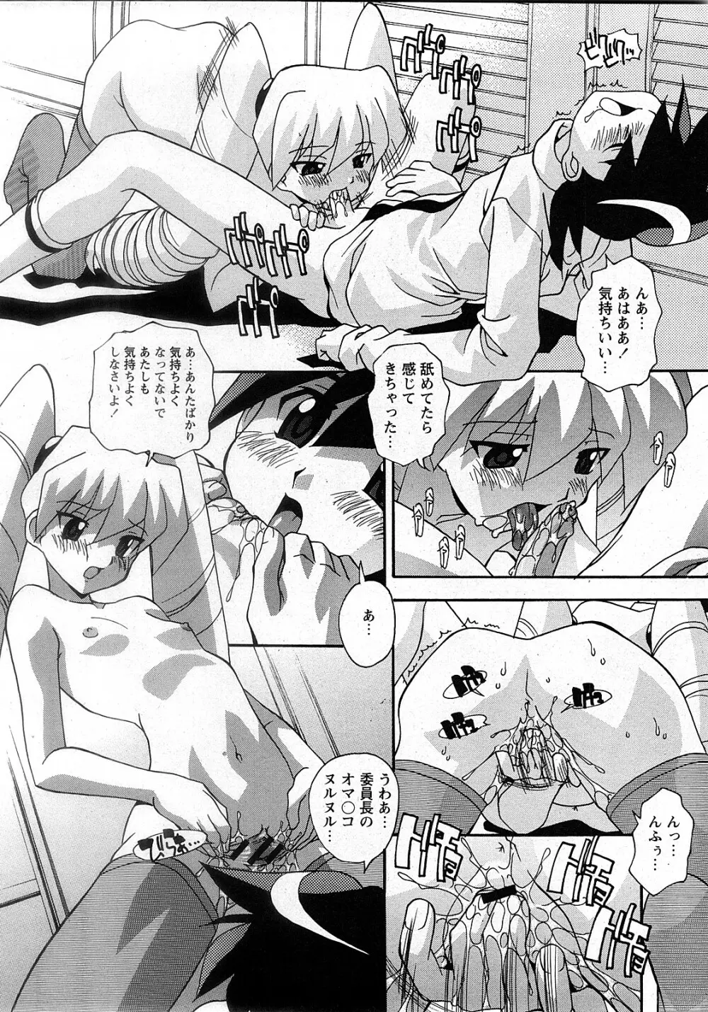 COMIC 姫盗人 2008年2月号 Page.223