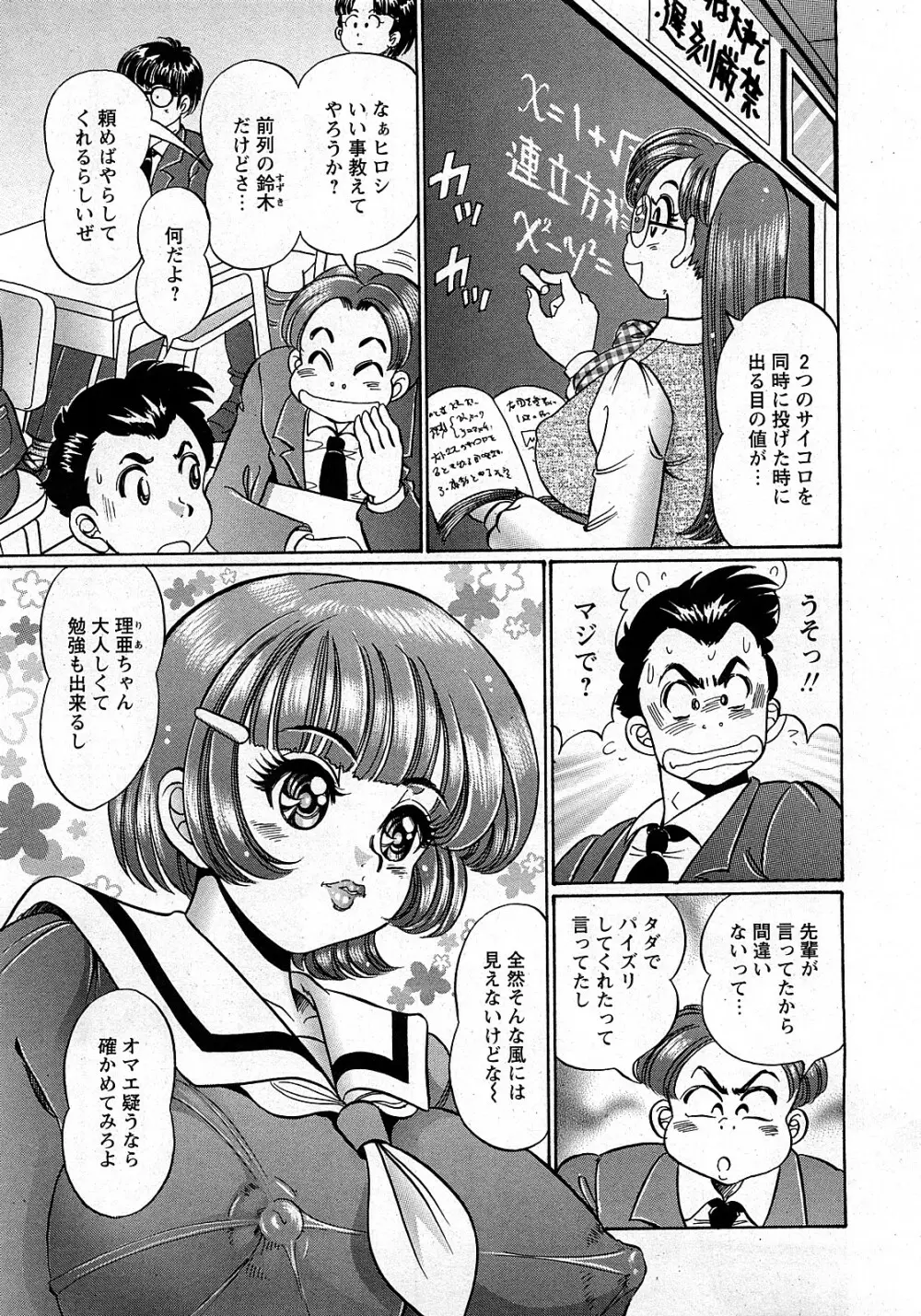 COMIC 姫盗人 2008年2月号 Page.244