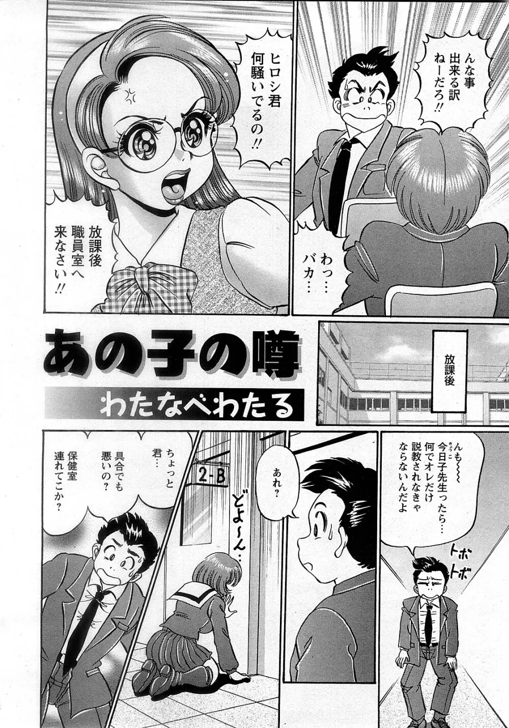COMIC 姫盗人 2008年2月号 Page.245