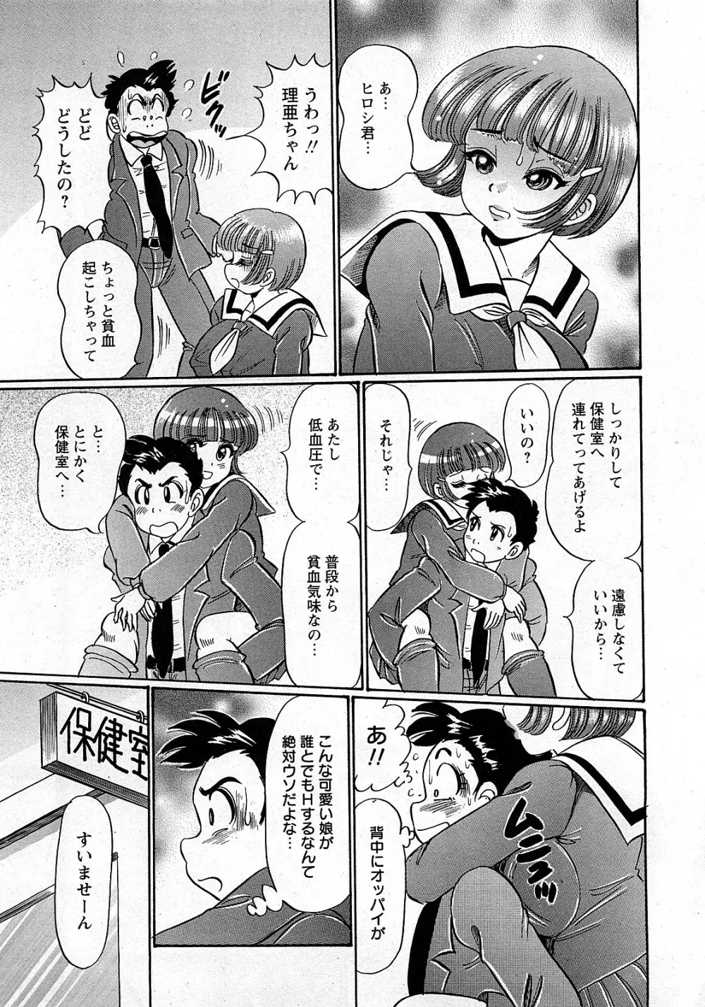 COMIC 姫盗人 2008年2月号 Page.246