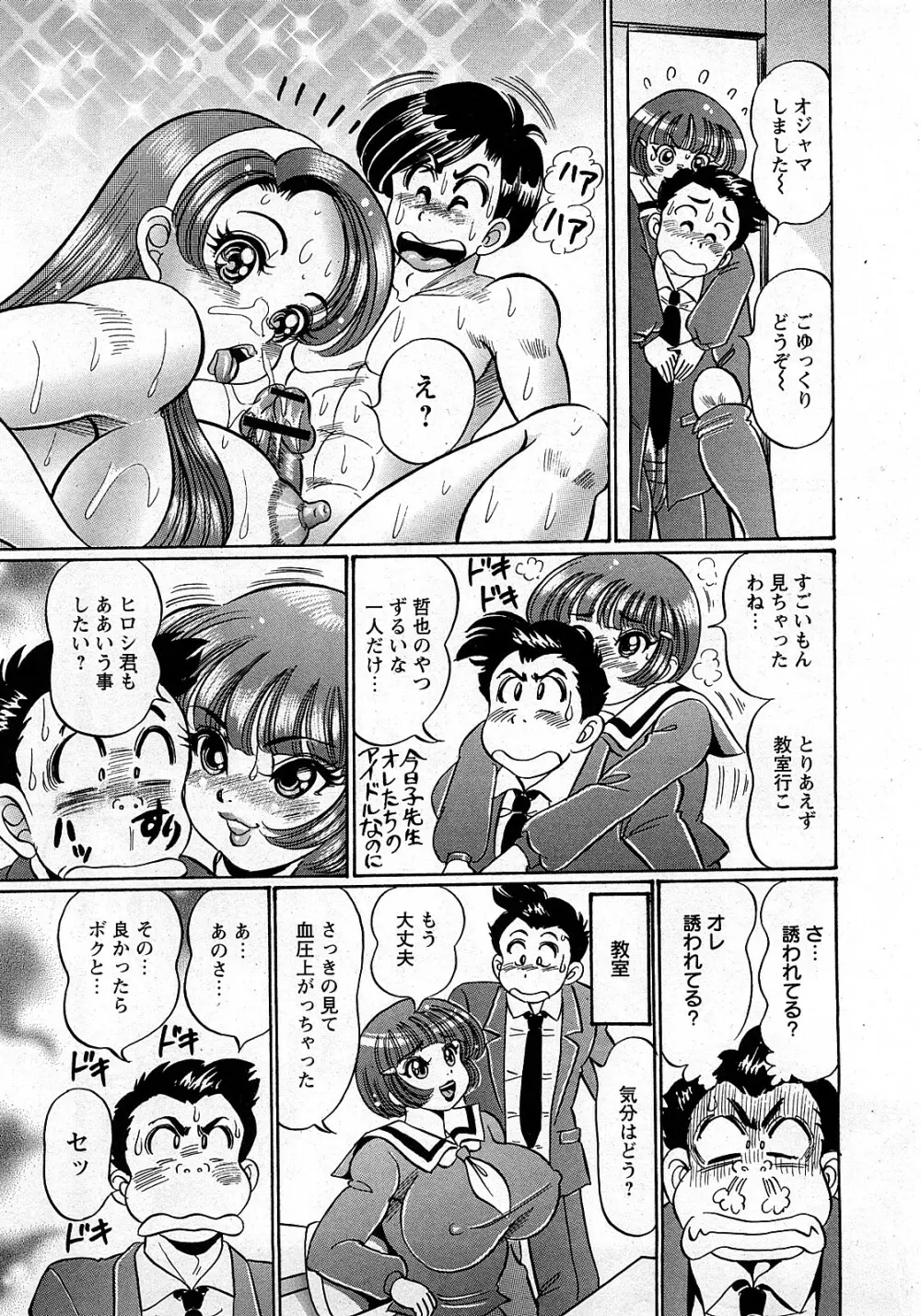 COMIC 姫盗人 2008年2月号 Page.250