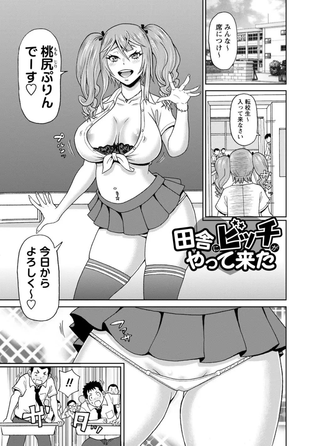 全力穴娘 Page.10