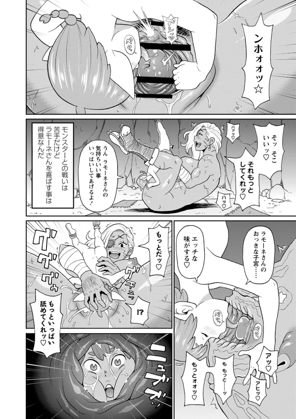 全力穴娘 Page.157