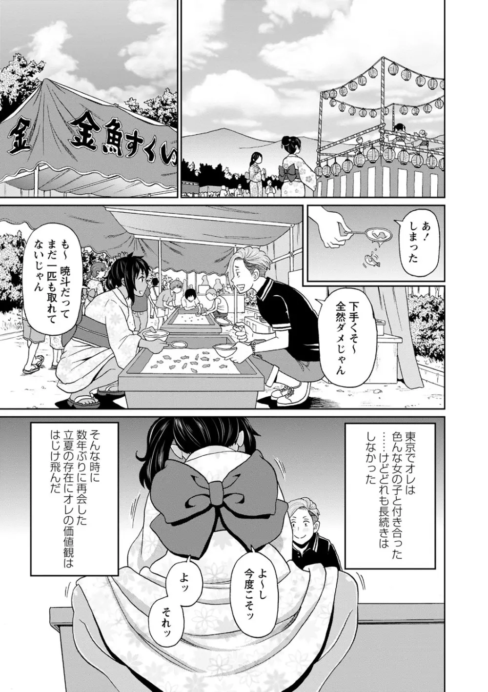 全力穴娘 Page.60