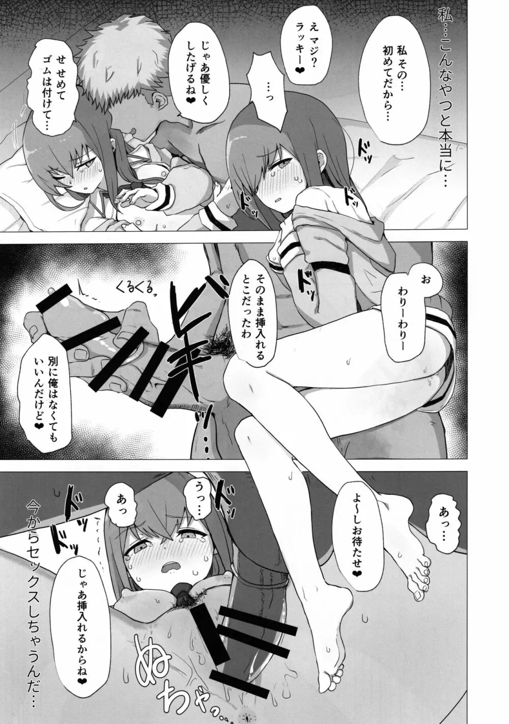 チンピラくんにめちゃめちゃにされる - 紅莉栖ちゃんのえろほん Page.16