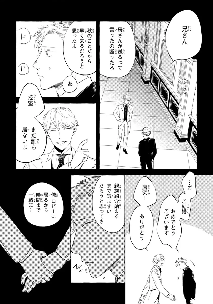 それじゃあこれから何をする？ Page.131