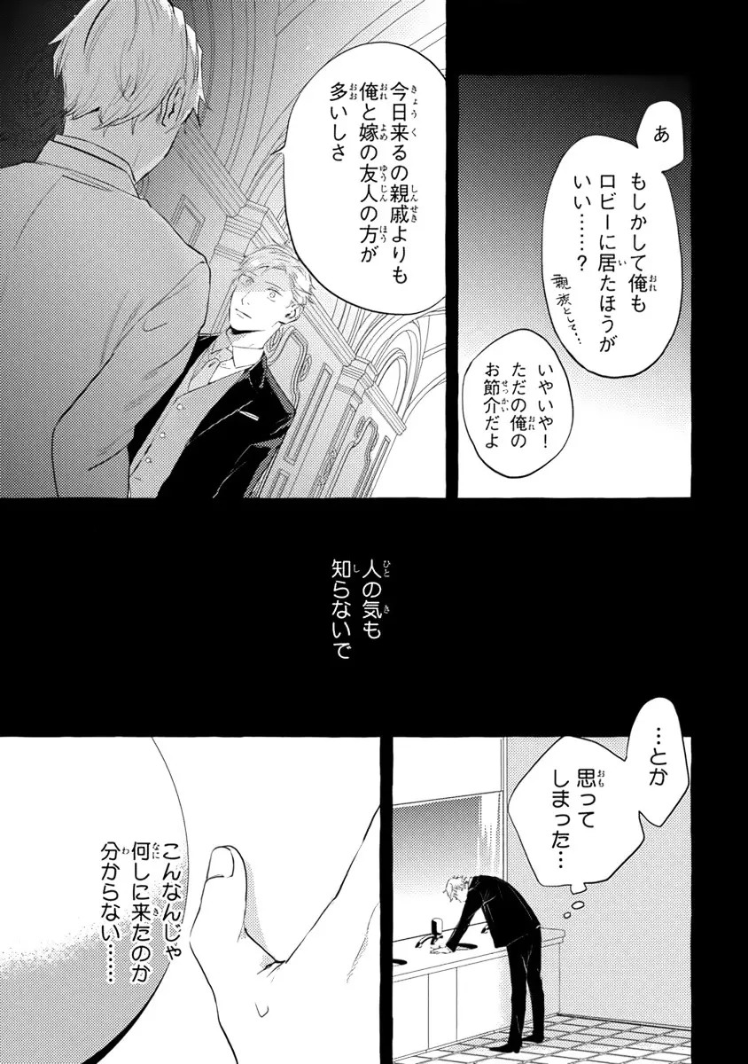 それじゃあこれから何をする？ Page.133