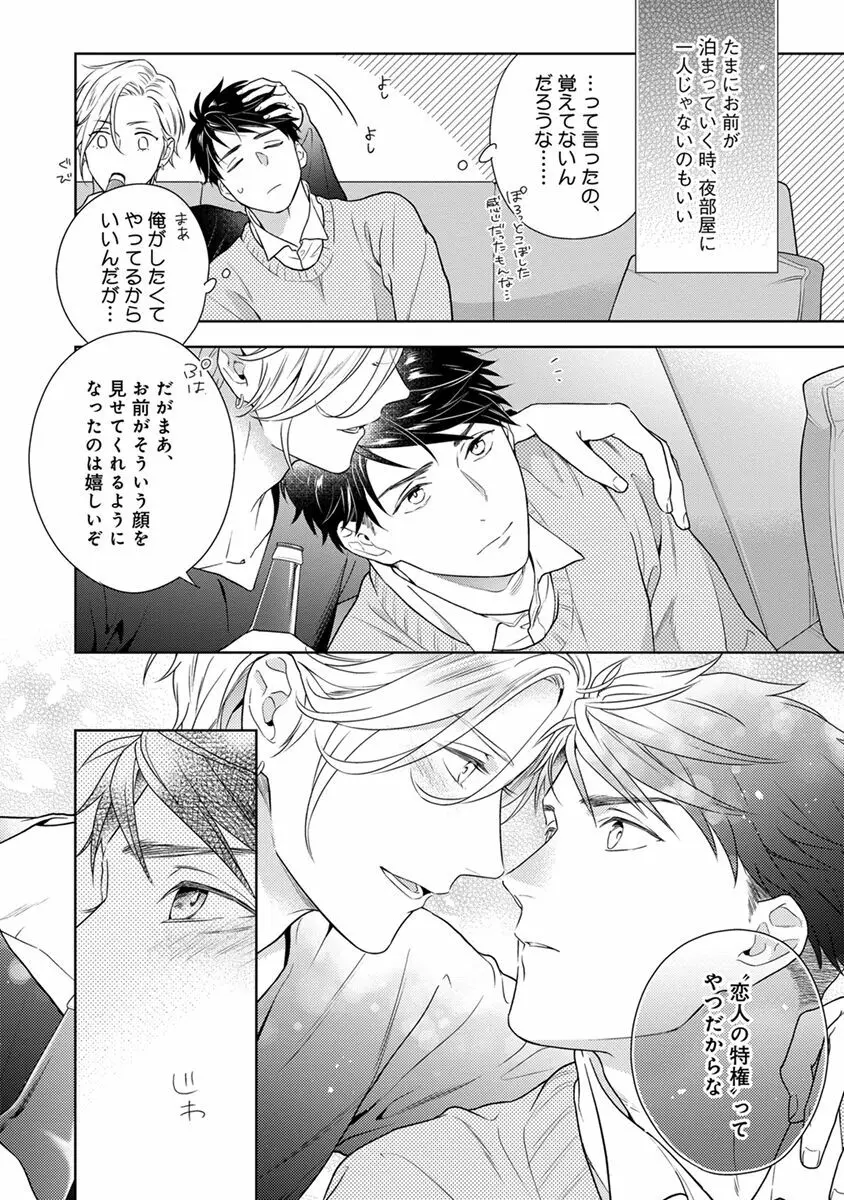 コーリングダーリン、ラスベガス Page.176