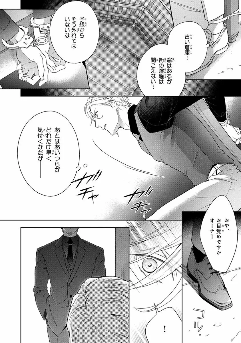 コーリングダーリン、ラスベガス Page.76