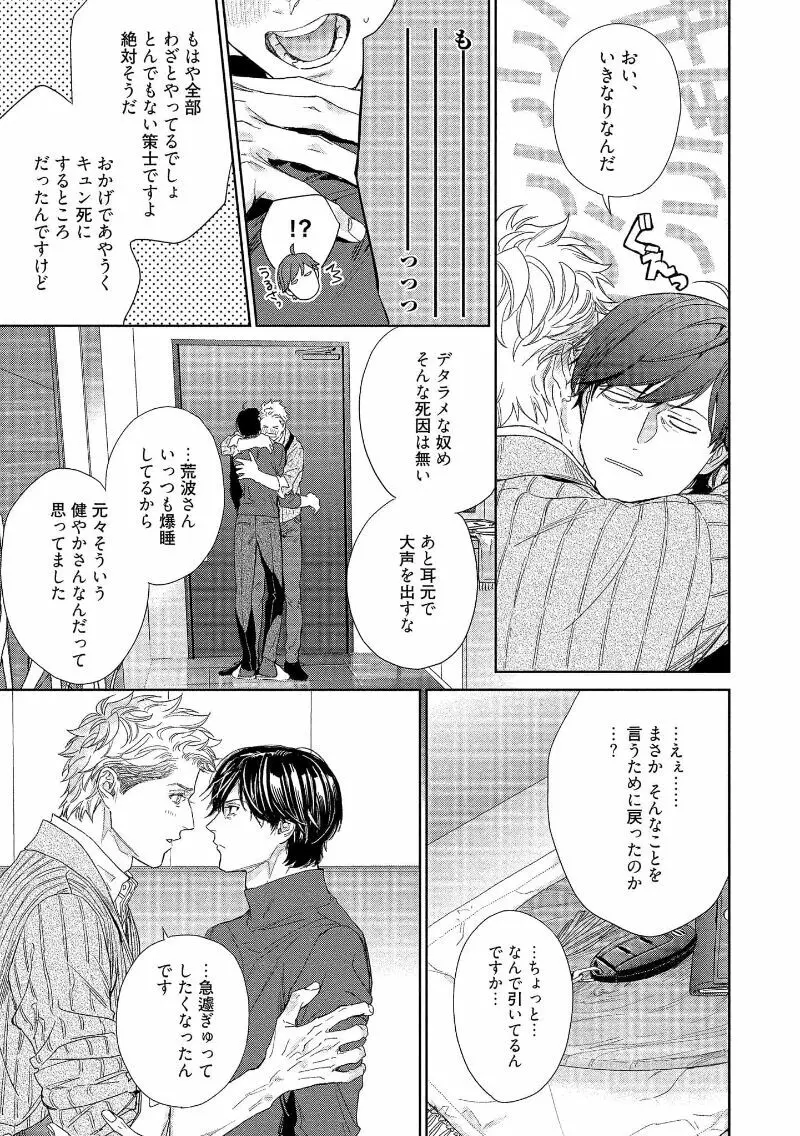 キミイロメルト 【電子限定特典付き】 Page.127