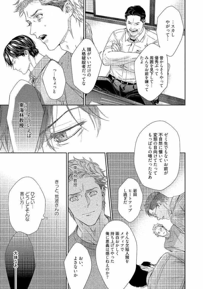 キミイロメルト 【電子限定特典付き】 Page.135